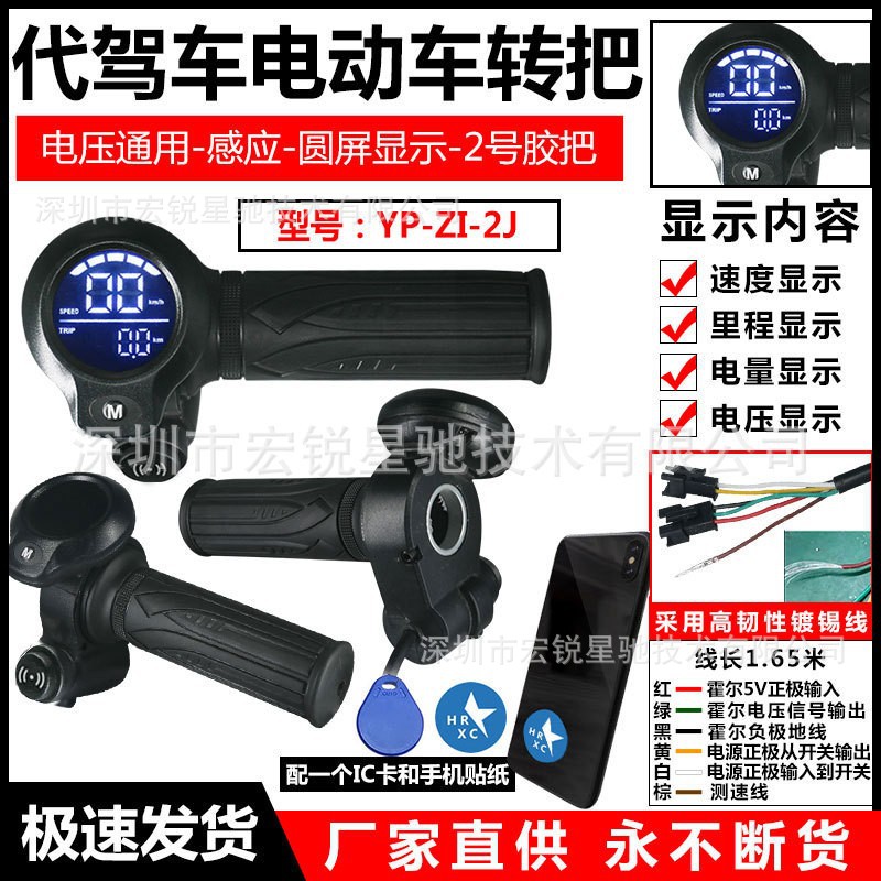 New Lithium Battery Electric Scooter Handlebar Assembly, Electric Scooter Handlebar Sales and Processing, Universal Accessories for Electric Scooter Handlebars