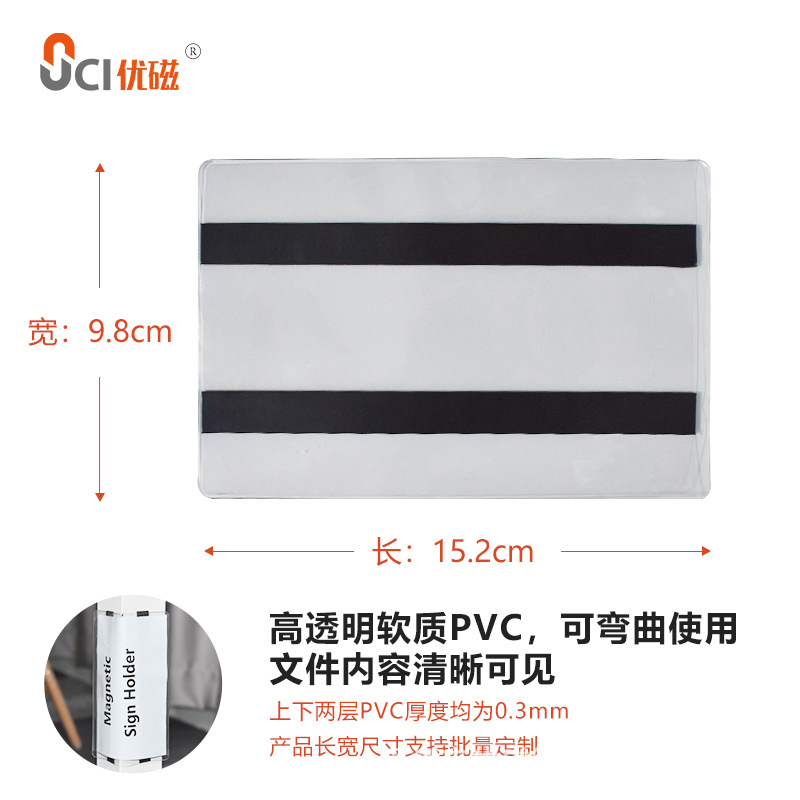 磁性透明标签袋软胶PVC塑料卡套软膜物料标识卡袋价格袋价签套