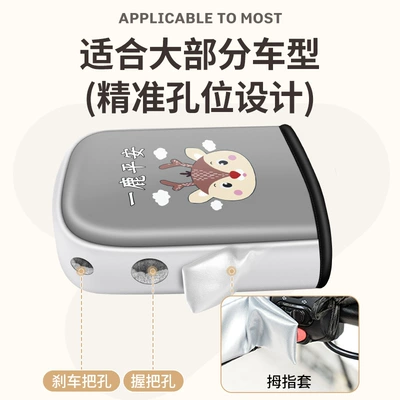 Handlebar Covers, Winter Warm Electric Handlehold cover