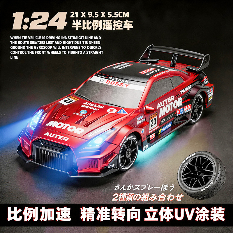 Cross-border 1:24 drift high-speed remote control car for children, RC four-wheel drive high-speed 2.4G drift remote control racing car simulation model Cross-border 1:24 drift high-speed remote control car for children, RC four-wheel drive high-speed 2.4G drift remote control racing car simulation model