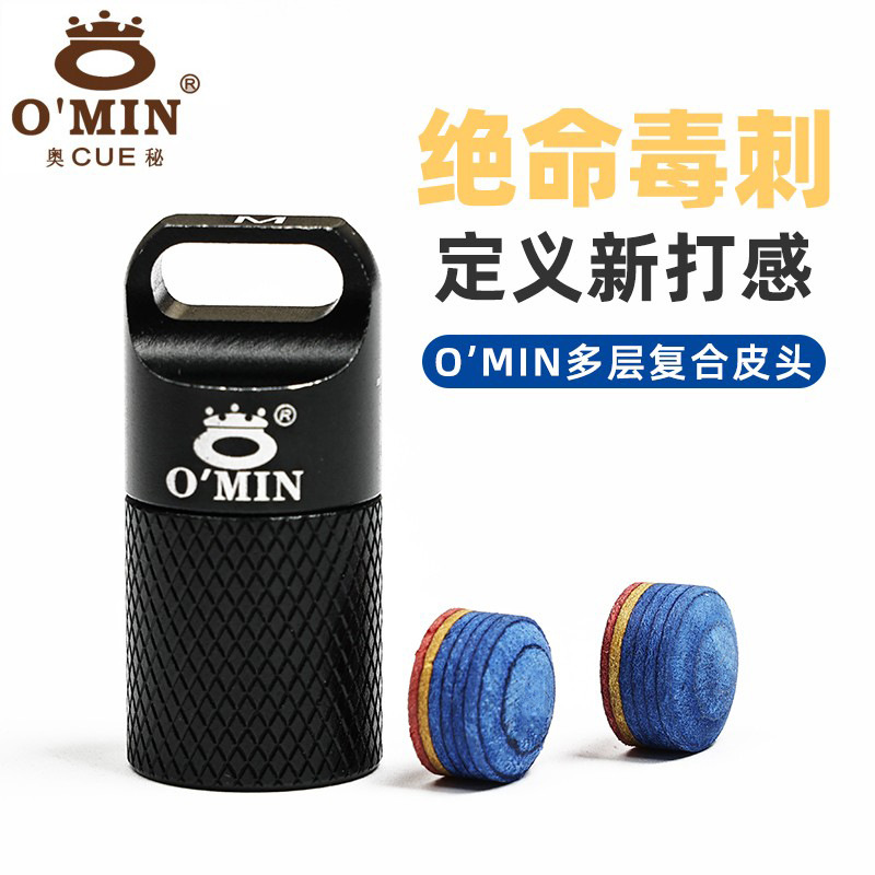 Mystery Sting Billiard Cue Tip Multi-Layer Small Tip Snooker Cue Tip Billiard Cue Gun Tip Billiard Accessories 1123