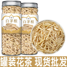 罐装白茅根100g 新鲜毛根草茅草根甜草根泡水煮水芦根白茅根干茶