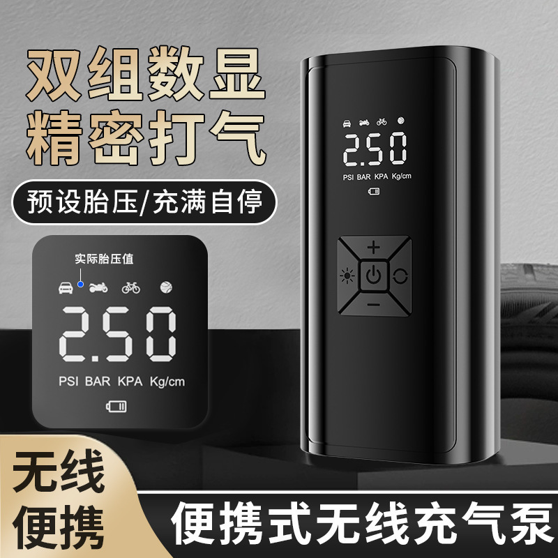 Car Air Pump, Portable Smart Wireless Digital Display Air Pump, Multi-Functional Tire Emergency Air Pump Wholesale