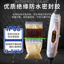 ���zʽ��ˮ�Ӿ���IP68·��ˮ��ˮ����|���B���^�ܷ�ע�z���o��