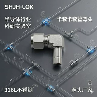 替代世伟洛克卡套90度SS-600-2R-6反向弯头紧凑空间耐温英制316L