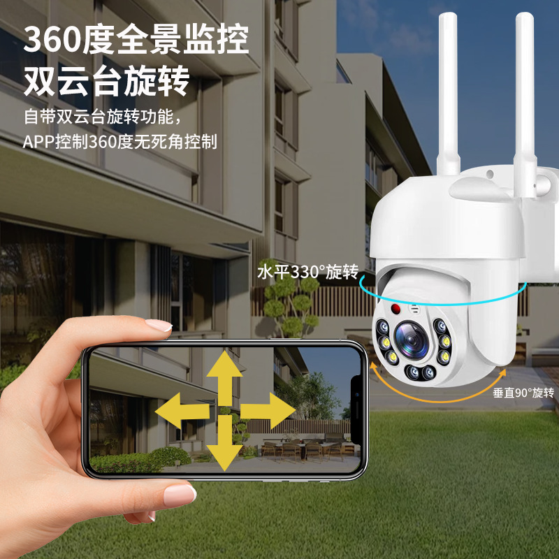 1080P cámara de monitoreo HD Full Color Night Vision inalámbrica WiFi 360 grados monitor doméstico al aire libre