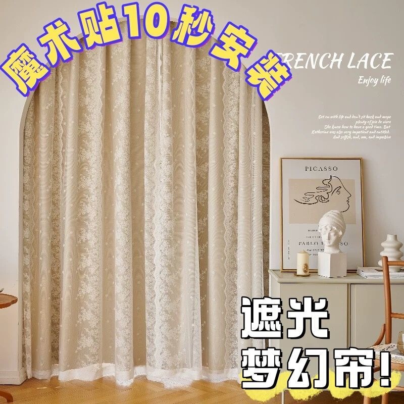 100% Blackout Curtains with Lace, Double-Layer Sheer Curtains, Sunshade, French-Style Velcro, Ins-Style for Rental Apartments, Fresh and Simple Bay Window Curtains