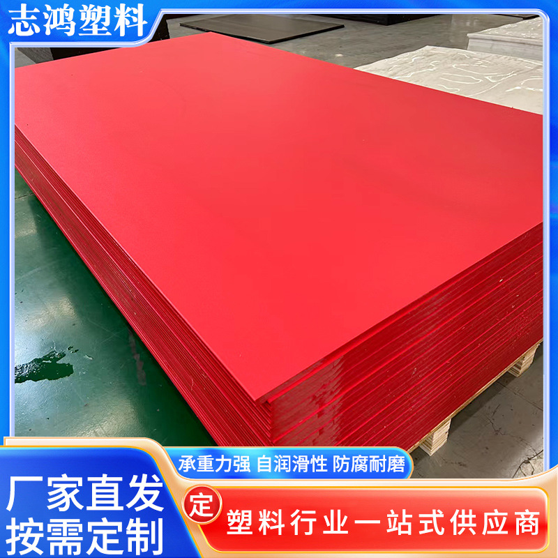 聚乙烯pe皮纹板耐磨高密度PE板材双面防滑哑光磨砂聚乙烯板批发