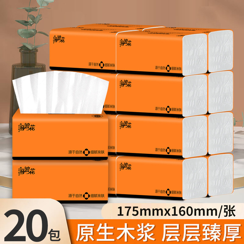 20パック入りティッシュペーパー 家庭用お得な大容量パック 箱売り卸売 大パック ナプキン ティッシュペーパー トイレットペーパー|undefined