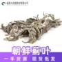 量大artichoke朝鲜蓟