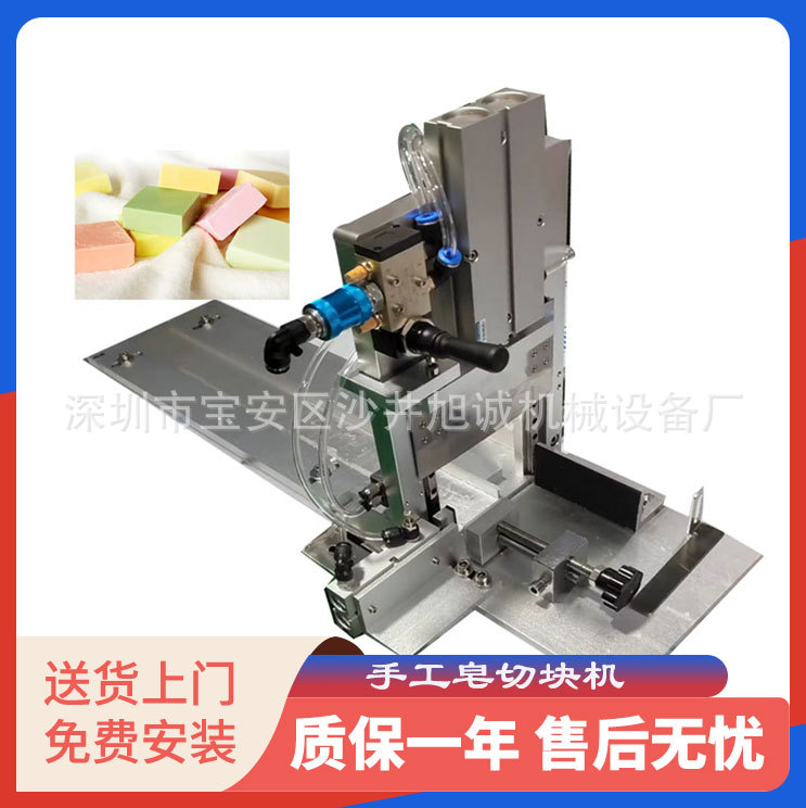 广州手工皂切皂机 手工皂切皂机械 手工皂加工机器 切块机 切片机