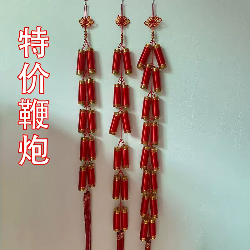 特价鞭炮串挂件新年装饰用品喜庆公司商场布置丝线鞭炮灯笼挂饰