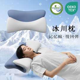 跨境记忆棉枕头夏日冰丝枕慢回弹冰感深睡眠护颈枕亚马逊异形枕头