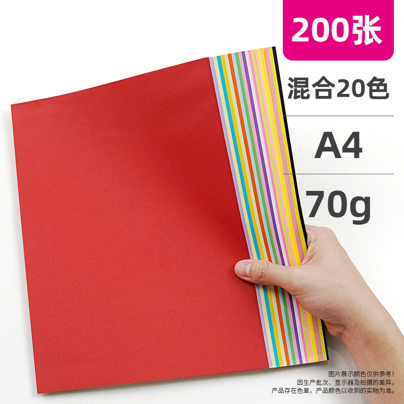 [20색] A4 연색지 200매