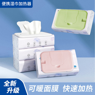 Upgraded Baby Wet Wipes Heater Portable Wet Wipes Thermostat Car-Mounted Baby Constant Temperature Portable