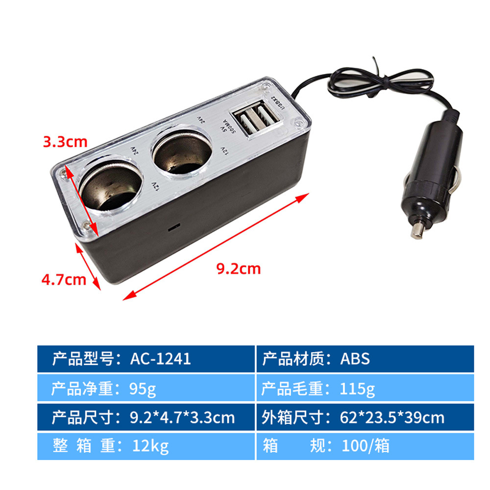 Dual USB Car Cigarette Lighter Adapter Multi-Function Car Charger Converter