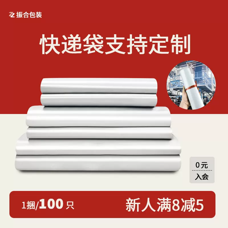白色快递袋新料3852加厚防水袋服装打包袋子大批量物流包裹包装袋