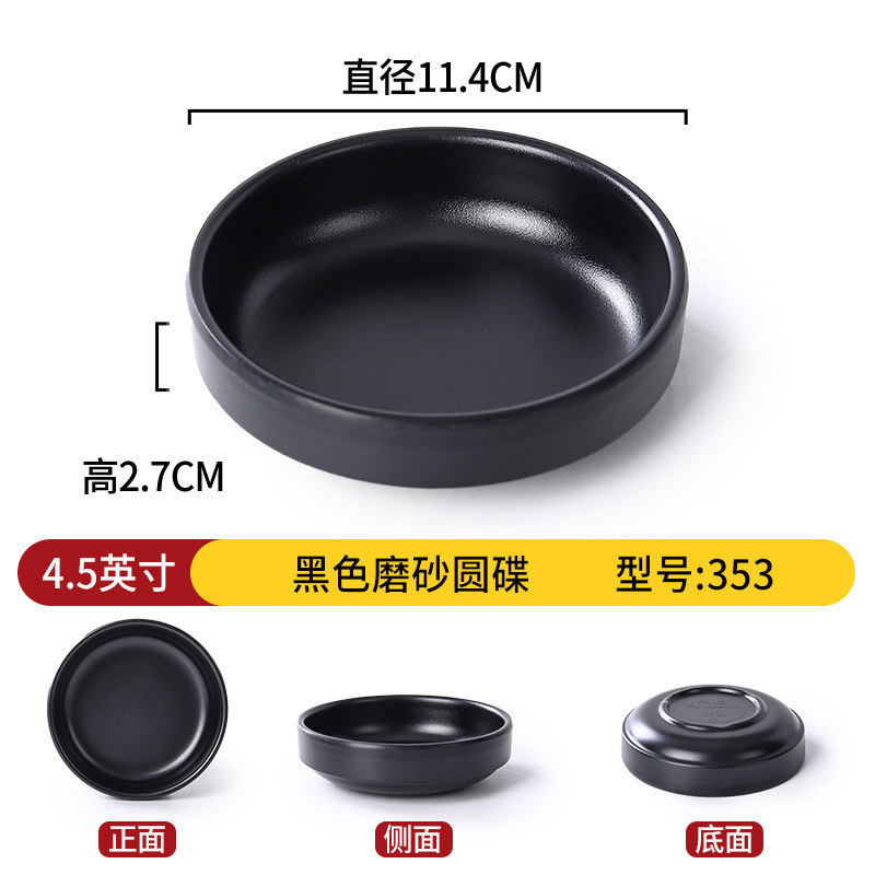 メラミン食器クリエイティブ和風小皿レストランバーベキュー漬物スナック皿鍋レストラン醤油ディップ調味料皿|undefined