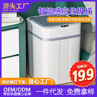 Smart Trash Can, Creative Household Sensor-Operated Kitchen, Toilet, and Bathroom Fully Automatic Plastic Bin with Lid