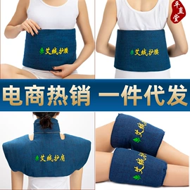 保健器具配件;艾灸/艾草/艾条/艾制品;经络保健器材