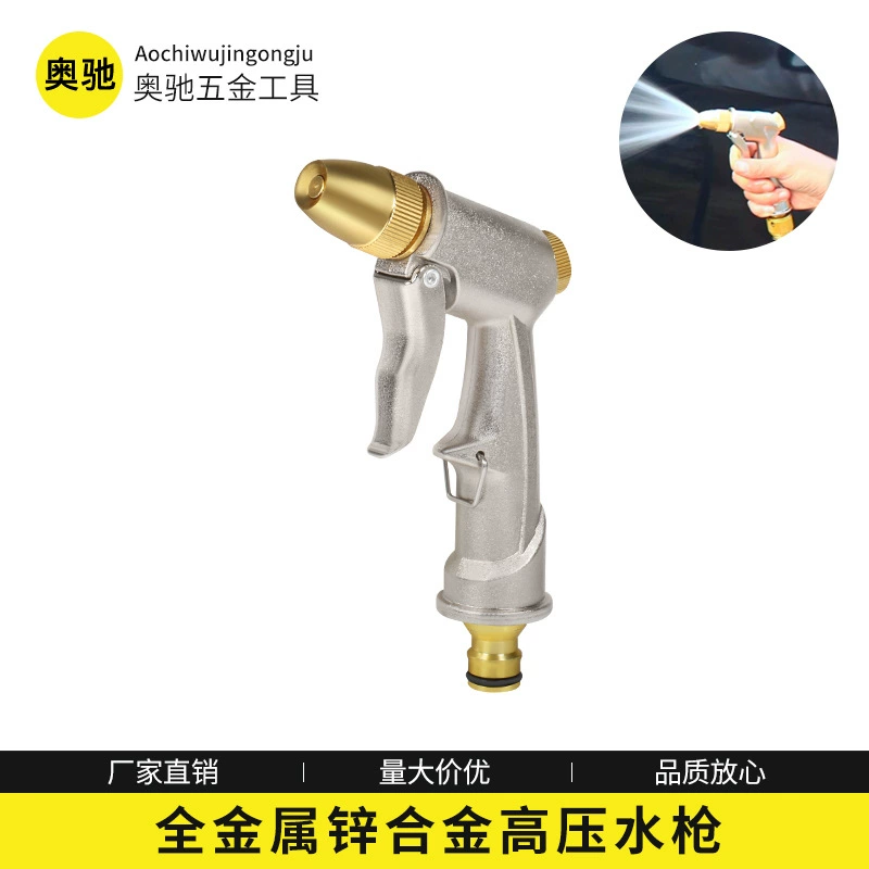 Цельнометаллический корпус пистолета из цинкового сплава Водяной пистолет высокого давления многорежимная Регулировка без распыления гальванический водяной пистолет для раковины из цинкового сплава