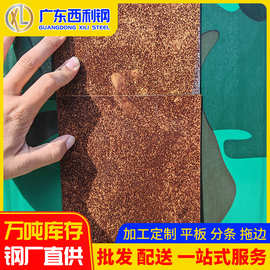 厂家直销双面生锈彩涂卷0.2-1.0mm锈迹彩涂分条古怀旧风户外装饰