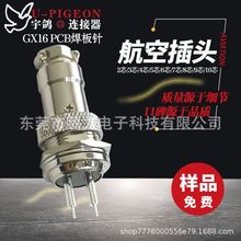 ���S���aGX16���ղ��^ ���I����m16��| �B����PCB�����