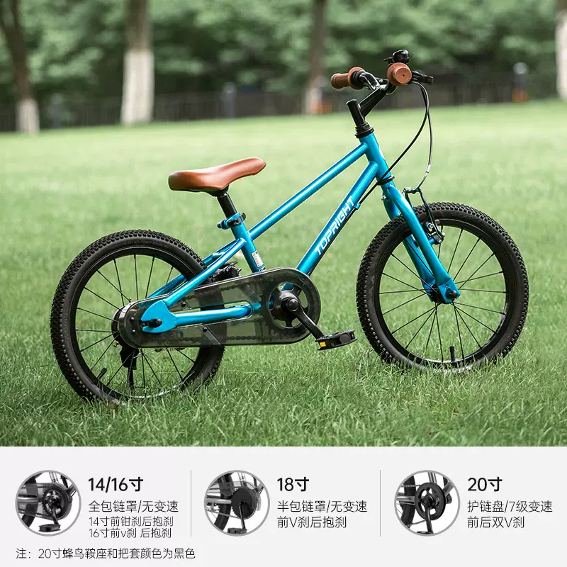 途锐达儿童自行车18寸山地车5-10岁男女孩大童小学生脚踏自行单车