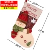 SDW-60 letter Snowman Christmas socks