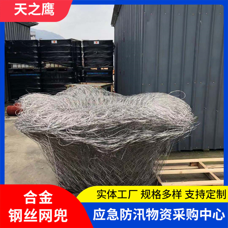 应急防汛合金钢网兜规程高强度合金网兜抗拉≥1400