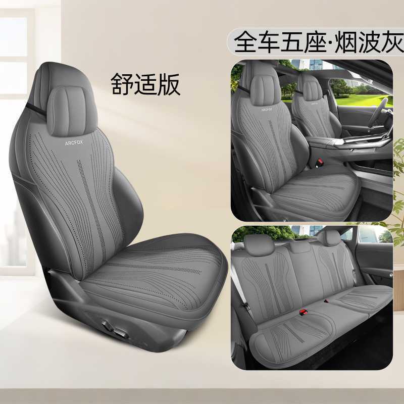 Four Seasons, Half/Full — Jihu Modelə uyğun (Original) oturacaq örtükləri - mist-grey-comfort-rear-row-full-cover-note-car-model-year