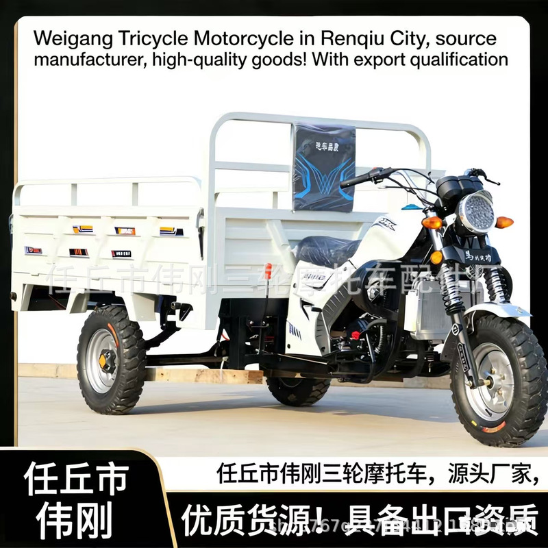 Source Manufacturer Three-Wheel Fuel Motorcycle Freight Agricultural Dump Truck Gasoline Motorcycle Load King