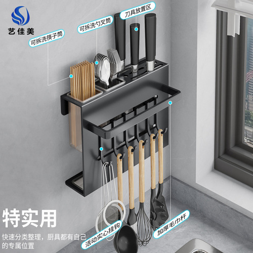 Kitchen knife holder and chopstick barrel integrated wall-mounted wall-mounted punch-free knife and fork chopstick barrel stainless steel multi-functional storage rack