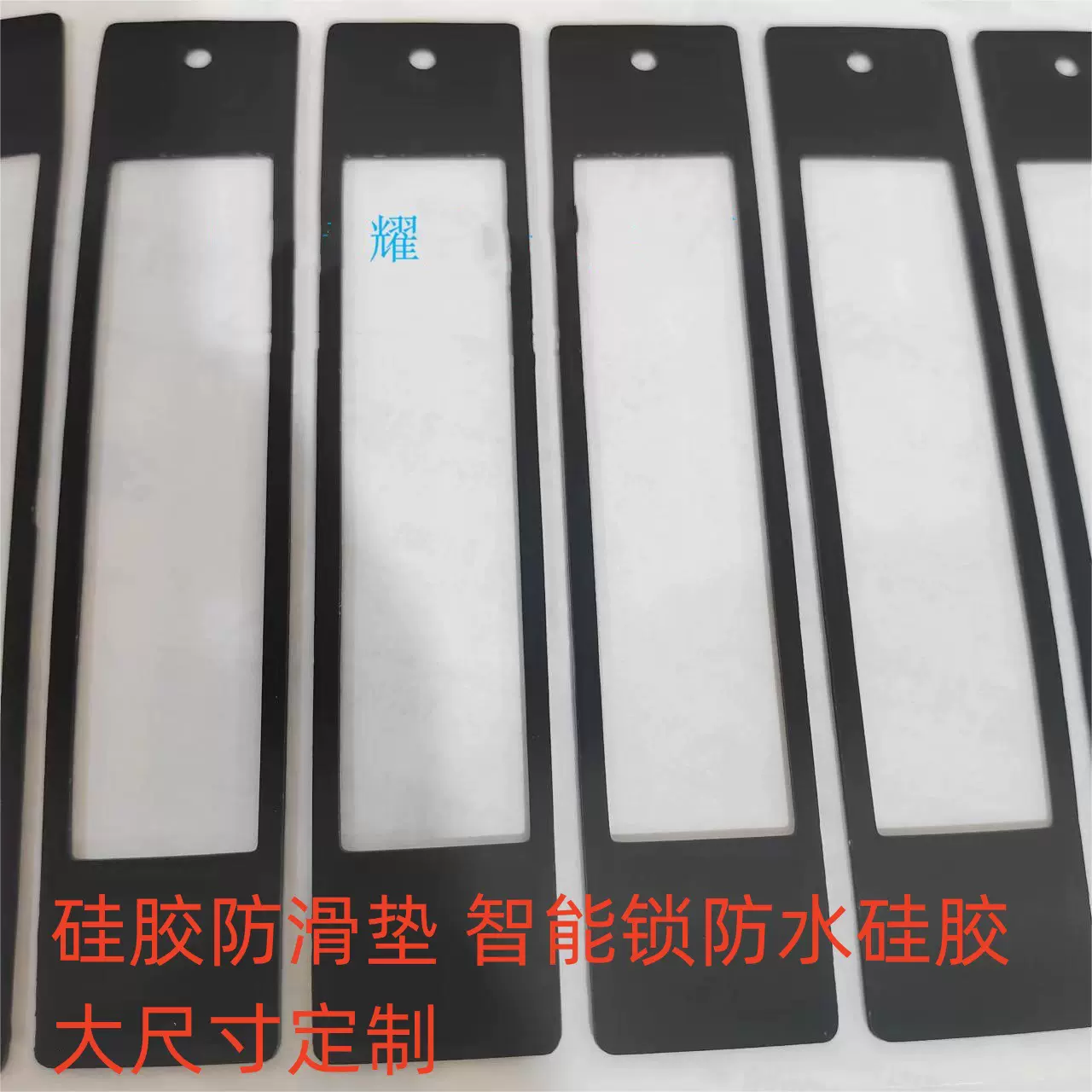 厂家供应硅胶防水防滑垫智能锁垫橡胶现货批精密加工智能锁专用