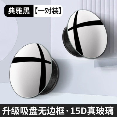 Large field of view rear view auxiliary mirror Mirror Small Round Mirror Adjustable - frameless-black-with-base-suction-cup-version