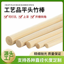 多规格竹棍3-10毫米竹棒圆棒手工圆形小木棒DIY花束包装材料批发