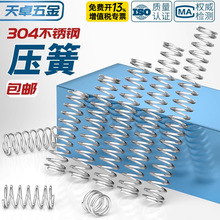 线径0.3 弹簧-线径0.3 弹簧批发、促销价格、产地货源 - 阿里巴巴