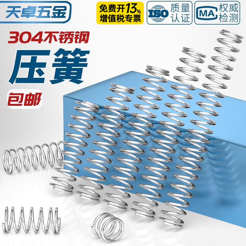 Wire diameter 0.3 0.4 0.5 0.6mm 304 stainless steel compression spring compression spring pressure size shock absorber spring Wire diameter 0.3 0.4 0.5 0.6mm 304 stainless steel compression spring compression spring pressure size shock absorber spring
