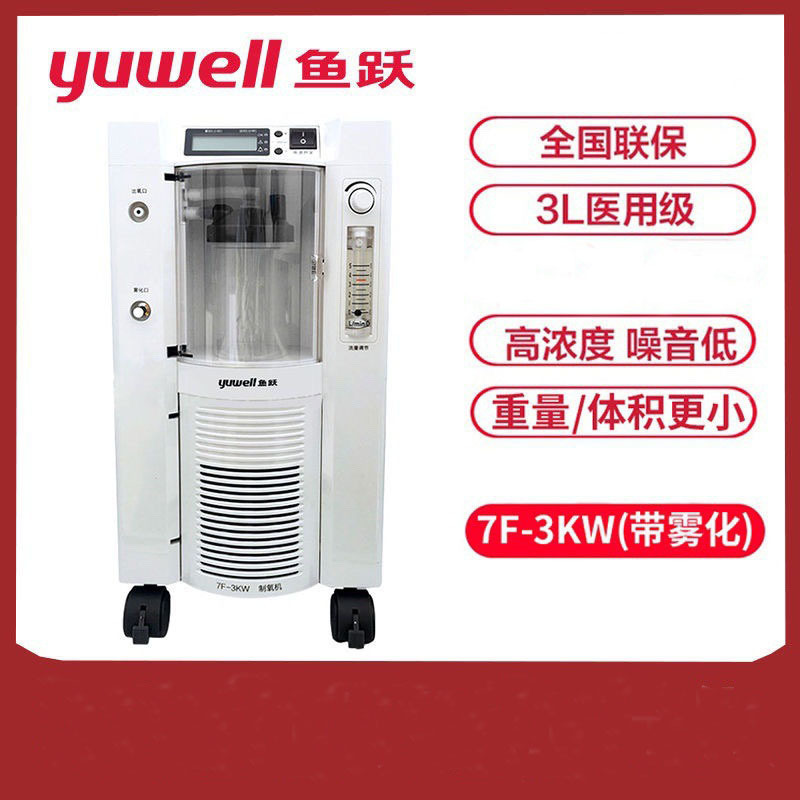 Fish Leap Oxygen Generator 3L with Atomization Household Elderly 3L Oxygen Generator Pregnant Women Oxygen Generator 7f-3kw Fish Leap Oxygen Generator 3L with Atomization Household Elderly 3L Oxygen Generator Pregnant Women Oxygen Generator 7f-3kw