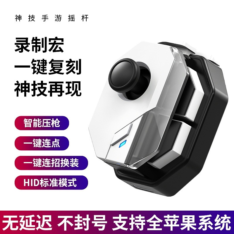 Magic Mb02 Mobile Game Controller Automatically Presses and Triggers for Honor of Kings, One-Key Outfit Change, Combo Joystick, and Gun Aiming Tool
