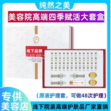 美容院专用护肤品套装高端原液护肤品大套盒面部护理院装护肤套装