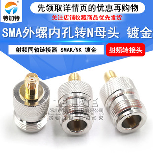 ���lͬ�S�B���� N�DSMA-KK SMAĸ�^�DNĸ�^ ��ĸ�D���^ȫ�~