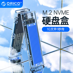 ORICO/�W�m.2�̑BӲ�P��sata�Dusb3.1ͨ�����nvme͸��ngff�x