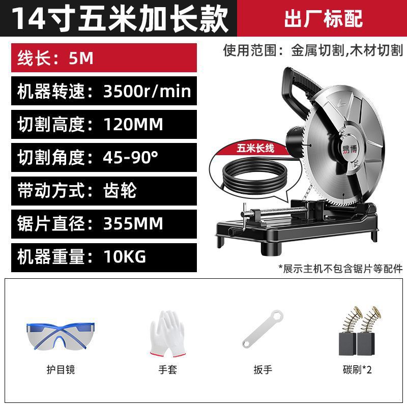 14inch 5m 긴 라인-[12900AW]-공장 표준