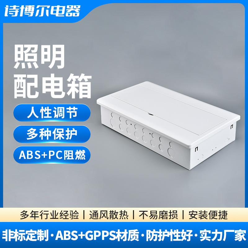 纯白AX系列纯平国标宽体配电箱家用电箱开关箱断路器批发