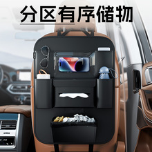 高端汽车收纳挂袋车内椅背置物架车上座椅后背车载储物袋纸巾盒