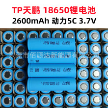 ���i 18650�늳� 2600mah 5C 3.7V늄�܇늄ӹ��ߒߵؙC������ģ
