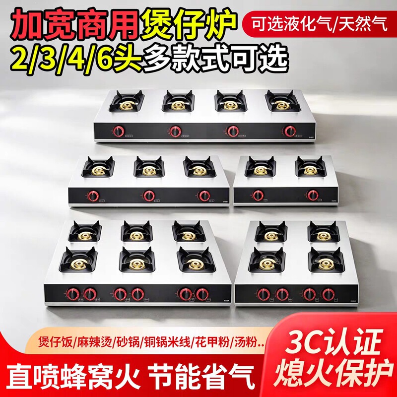 Widened commercial gas stove for cooking in pots, low-pressure gas, natural gas, multi-burner, liquefied gas, gas stove for clay pots, high-heat stove for cooking in pots