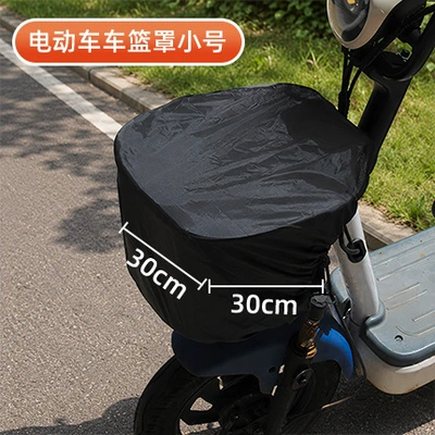 Protective cover, universal protective cover, bicycle basket sunshade, cross-border electric vehicle basket rain cover, waterproof and sun-proof (Car clothing) - black-small-sized-bicycle-basket-protective-cover-3030cm