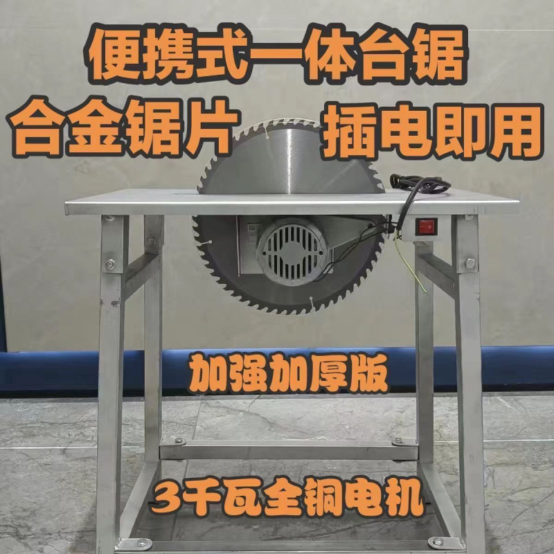 上海锯柴机家用电锯柴工地锯板锯竹子圆盘锯一体锯带电机整套220V